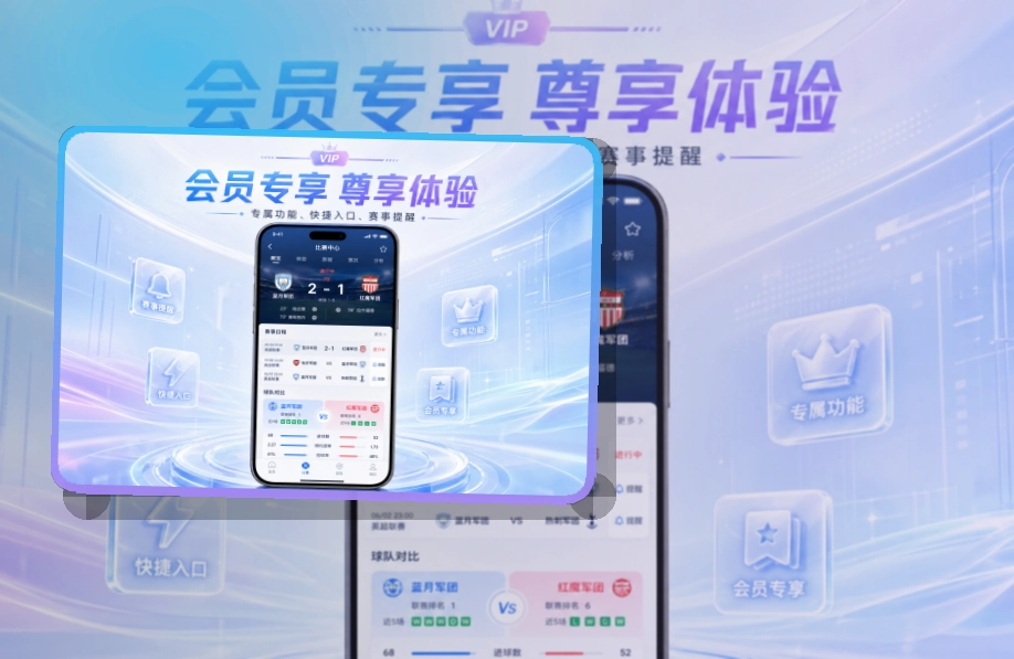 开云比分赛程APP:赛前准备更从容